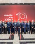 رعى نائب جلالة الملك، سمو الأمير الحسين بن عبدﷲ الثاني ولي العهد، بحضور سمو الأميرة رجوة الحسين، اليوم الاثنين، احتفال مؤسسة ولي العهد بمناسبة مرور عشرة أعوام على تأسيسها.  وتضمن الحفل كلمتين لرئيسي مجلس أمناء المؤسسة عدي السلامين، ومجلس أمناء جامعة الحسي