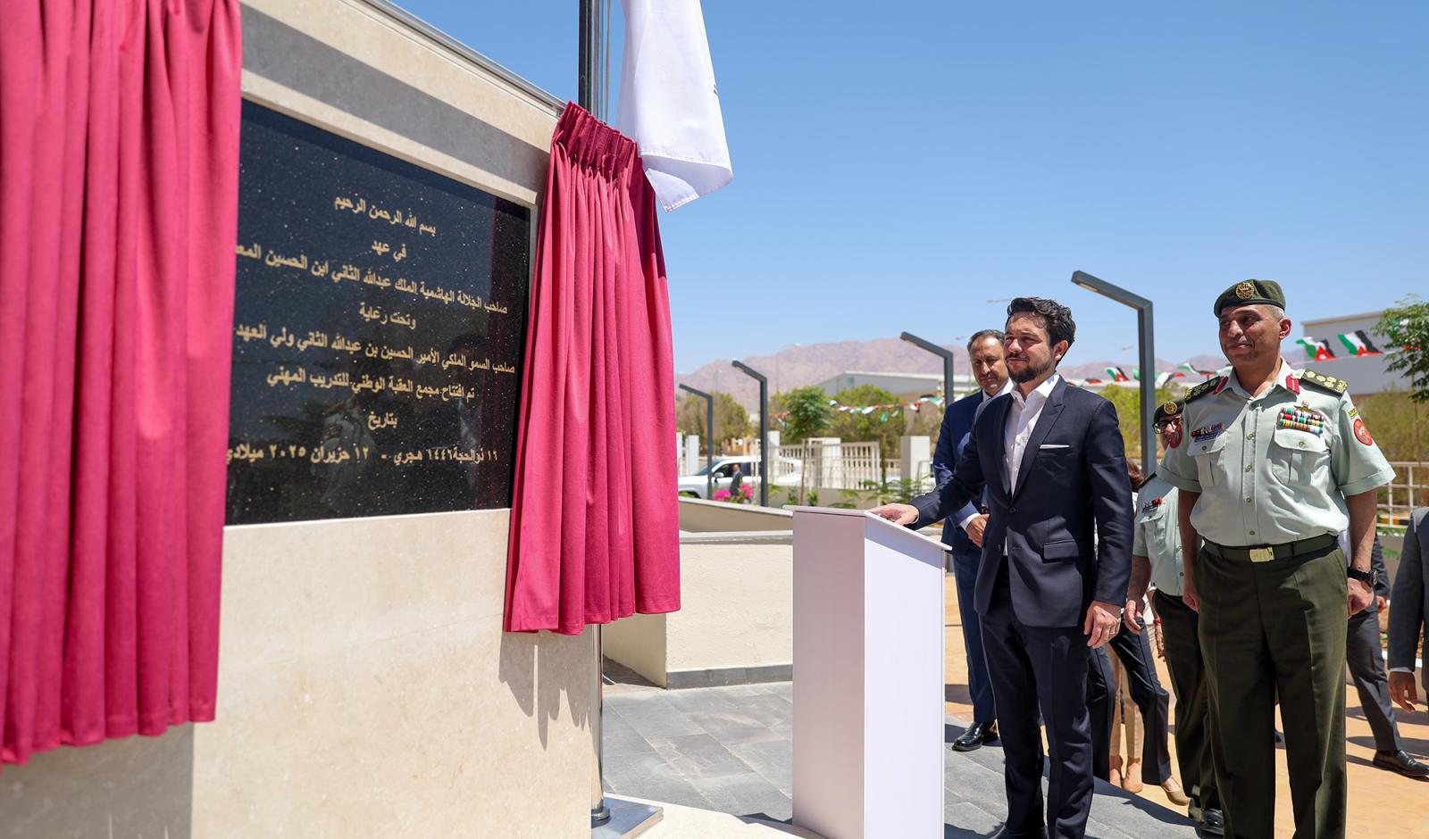 ولي العهد يفتتح مجمع العقبة الوطني للتدريب المهني